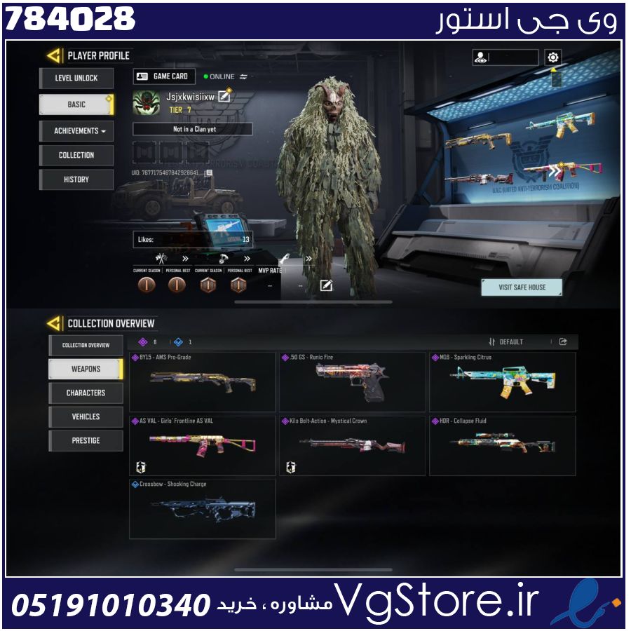 اکانت کالاف دیوتی موبایل لول 7 ریجن هند کد 784028 1 اکانت کالاف دیوتی موبایل لول 7 ریجن هند کد 784028