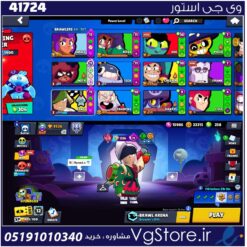 اکانت براول استارز کاپ 9500 کد 41724