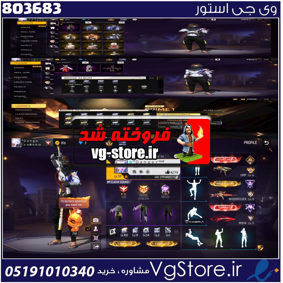 اکانت فری فایر لول 59 ریجن خاورمیانه کد 803683 1 اکانت فری فایر لول 59 ریجن خاورمیانه کد 803683