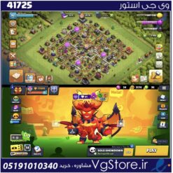 اکانت براول استارز کاپ 17895 کد 41725