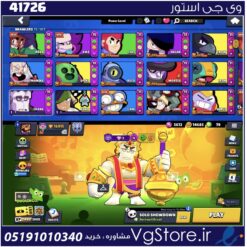 اکانت براول استارز کاپ 16951 کد 41726