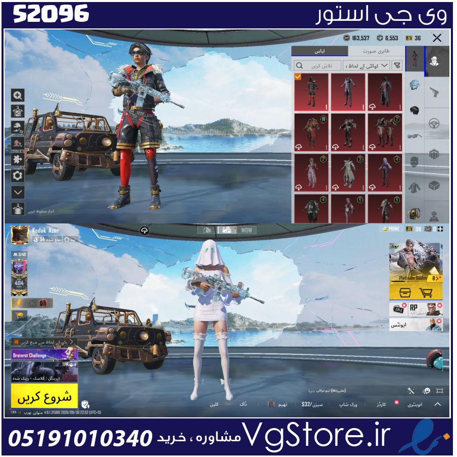 اکانت پابجی موبایل لول 76 کد 52096 1 اکانت پابجی موبایل لول 76 کد 52096