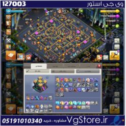 اکانت کلش اف کلنز تاون هال 14 لول 149 کد 127003