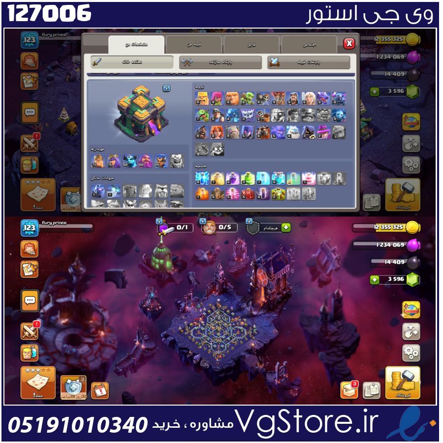 اکانت کلش اف کلنز تاون هال 14 لول 123 کد 127006 1 اکانت کلش اف کلنز تاون هال 14 لول 123 کد 127006