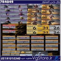 اکانت کالاف دیوتی موبایل لول 450 ریجن هند کد 784049