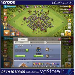 اکانت کلش اف کلنز تاون هال 8 لول 37 کد 127008