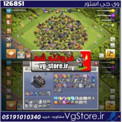 اکانت کلش اف کلنز تاون هال 9 لول 60 کد 126851