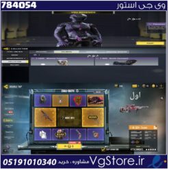 اکانت کالاف دیوتی موبایل لول 2 ریجن هند کد 784054