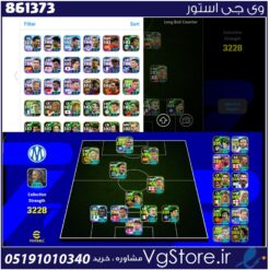 اکانت ای فوتبال با 25 سکه کد 861373