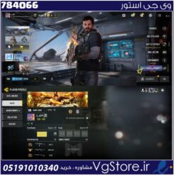 اکانت کالاف دیوتی موبایل لول 450 ریجن هند کد 784066