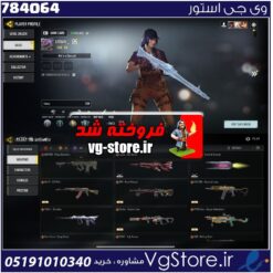 اکانت کالاف دیوتی موبایل لول 63 ریجن هند کد 784064