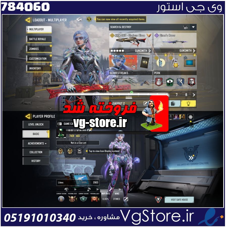 اکانت کالاف دیوتی موبایل لول 401 ریجن اروپا کد 784060 1 اکانت کالاف دیوتی موبایل لول 401 ریجن اروپا کد 784060