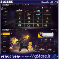 اکانت فری فایر لول 50 ریجن خاور  کد 803685