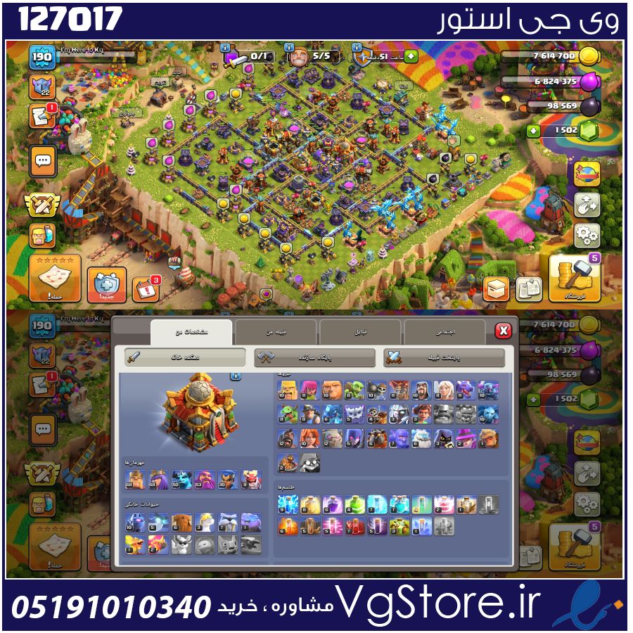 اکانت کلش اف کلنز تاون هال 16 لول 190 کد 127017 1 اکانت کلش اف کلنز تاون هال 16 لول 190 کد 127017