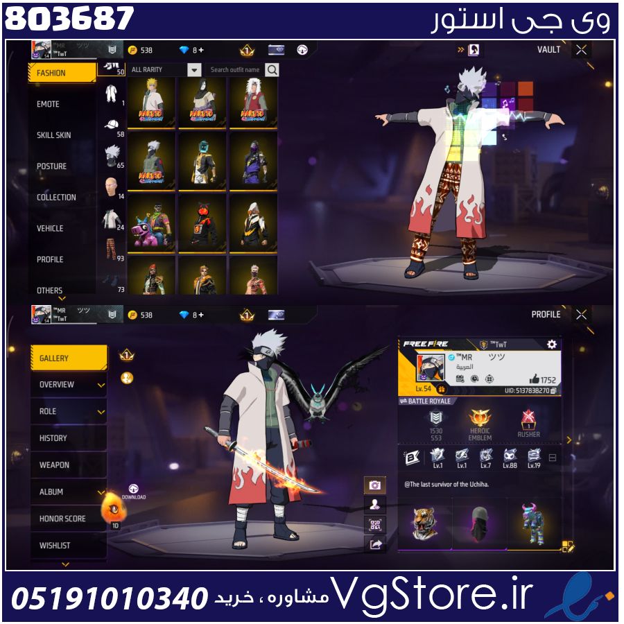 اکانت فری فایر لول 54 ریجن خاورمیانه کد 803687 1 اکانت فری فایر لول 54 ریجن خاورمیانه کد 803687