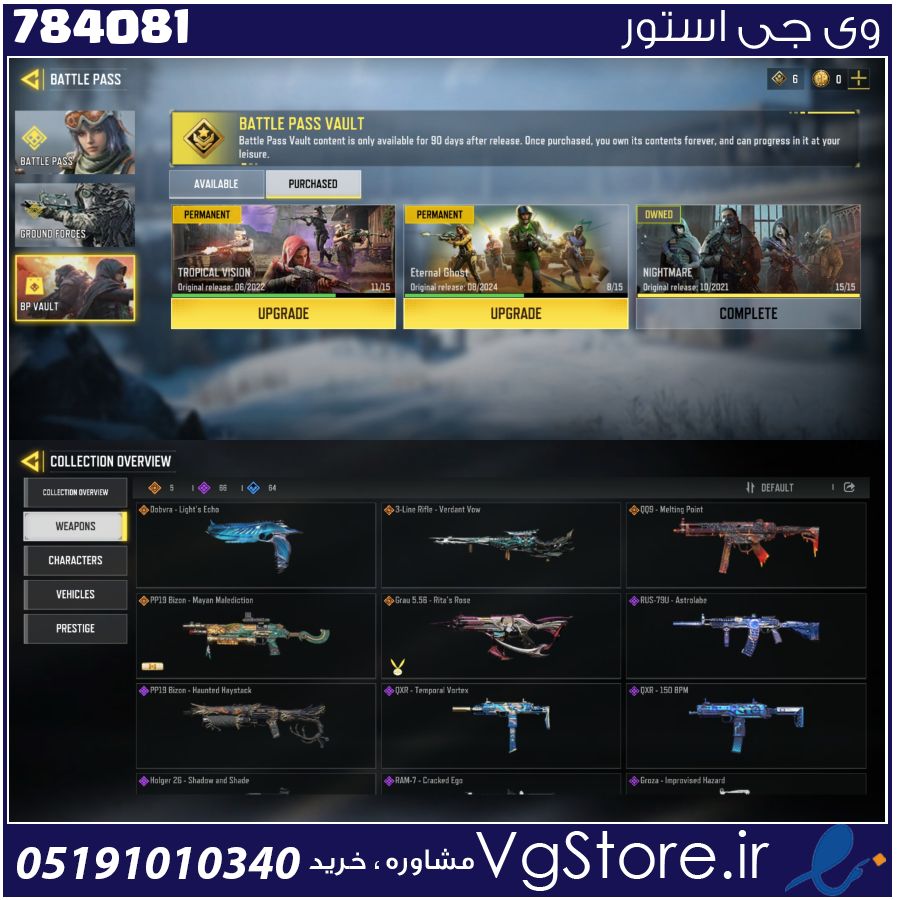 اکانت کالاف دیوتی موبایل لول 104 ریجن هند کد 784081 1 اکانت کالاف دیوتی موبایل لول 104 ریجن هند کد 784081