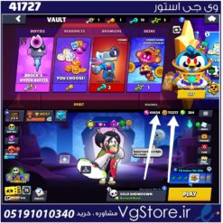 اکانت براول استارز کاپ 90000 کد 41727