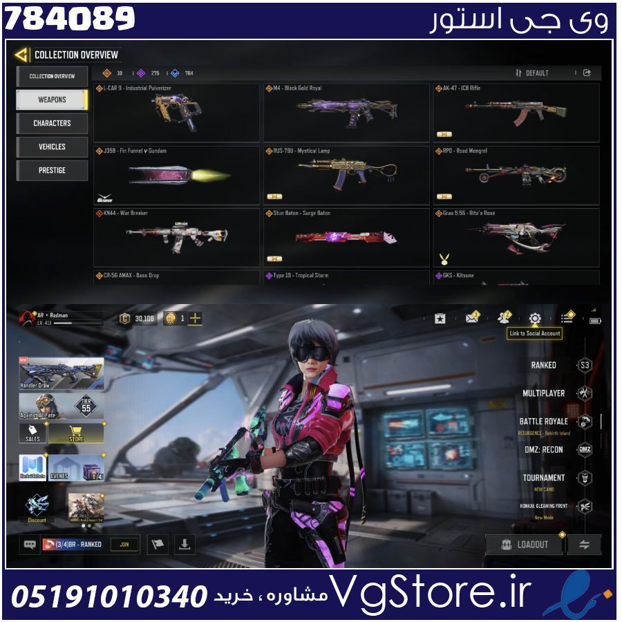 اکانت کالاف دیوتی موبایل لول 411 ریجن هند کد 784089 1 اکانت کالاف دیوتی موبایل لول 411 ریجن هند کد 784089