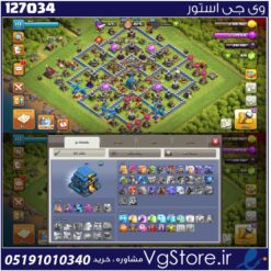 اکانت کلش اف کلنز تاون هال 12 لول 114 کد 127034