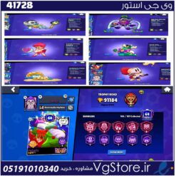 اکانت براول استارز کاپ 91187 کد 41728