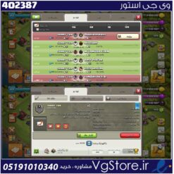 خرید کلن کلش لول 8 وارلیگ بدون رتبه بندی کد 402387