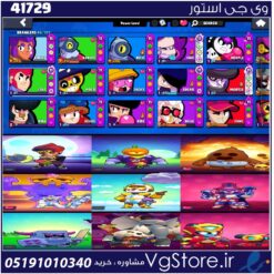 اکانت براول استارز کاپ 24587 کد 41729