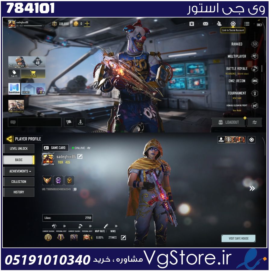 اکانت کالاف دیوتی موبایل لول 415 ریجن هند کد 784101 1 اکانت کالاف دیوتی موبایل لول 415 ریجن هند کد 784101