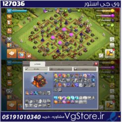 اکانت کلش اف کلنز تاون هال 10 لول 66 کد 127036