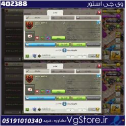 خرید کلن کلش لول 16 وارلیگ گلد ( طلایی) کد 402388