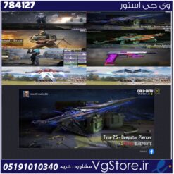 اکانت کالاف دیوتی موبایل لول 101 ریجن هند کد 784127