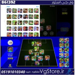 اکانت ای فوتبال با 100 سکه کد 861392