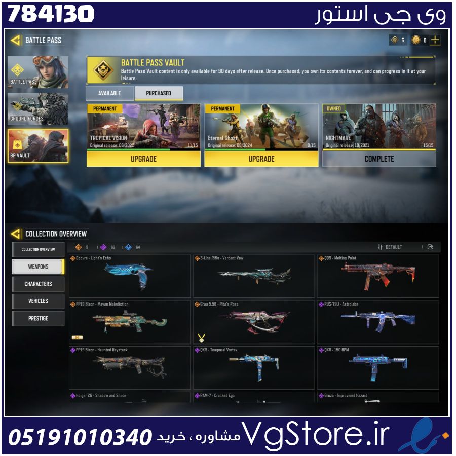اکانت کالاف دیوتی موبایل لول 104 ریجن هند کد 784130 1 اکانت کالاف دیوتی موبایل لول 104 ریجن هند کد 784130
