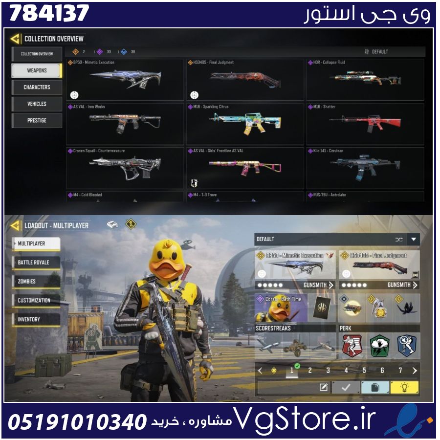 اکانت کالاف دیوتی موبایل لول 50 ریجن هند کد 784137 1 اکانت کالاف دیوتی موبایل لول 50 ریجن هند کد 784137