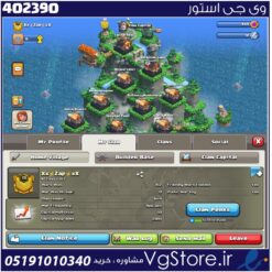 خرید کلن کلش لول 19 وارلیگ گلد ( طلایی) کد 402390