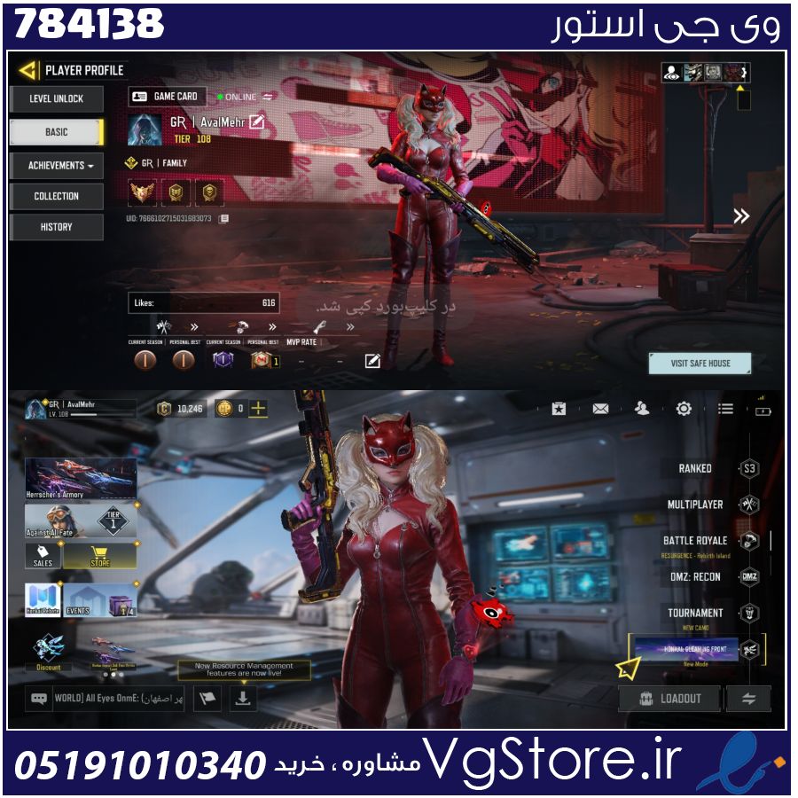 اکانت کالاف دیوتی موبایل لول 108 ریجن هند کد 784138 1 اکانت کالاف دیوتی موبایل لول 108 ریجن هند کد 784138