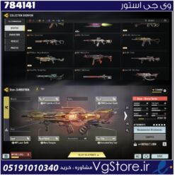 اکانت کالاف دیوتی موبایل لول 406 ریجن هند کد 784141