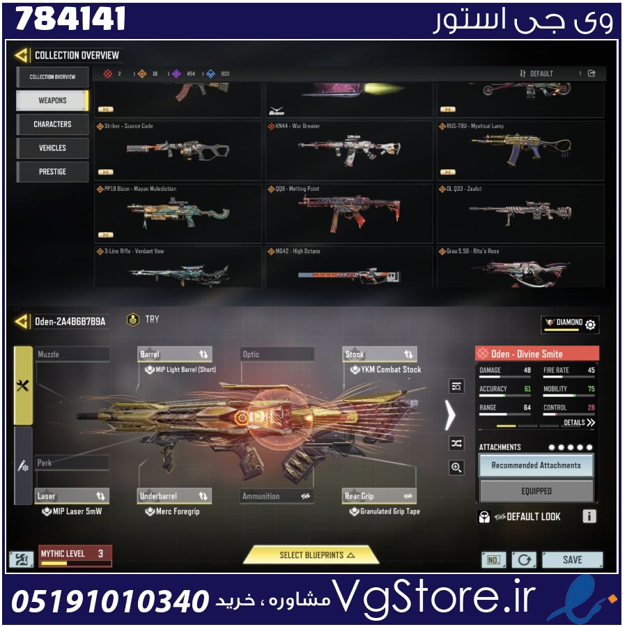 اکانت کالاف دیوتی موبایل لول 406 ریجن هند کد 784141 1 اکانت کالاف دیوتی موبایل لول 406 ریجن هند کد 784141