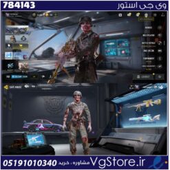اکانت کالاف دیوتی موبایل لول 86 ریجن هند کد 784143