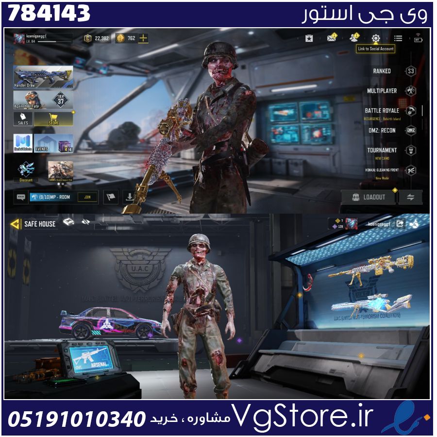 اکانت کالاف دیوتی موبایل لول 86 ریجن هند کد 784143 1 اکانت کالاف دیوتی موبایل لول 86 ریجن هند کد 784143