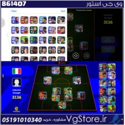 اکانت ای فوتبال با 5 سکه کد 861407