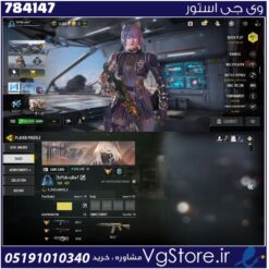 اکانت کالاف دیوتی موبایل لول 407 ریجن هند کد 784147