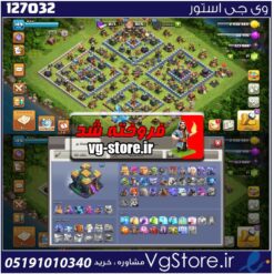 اکانت کلش اف کلنز تاون هال 14 لول 150 کد 127032