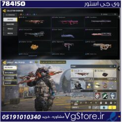 اکانت کالاف دیوتی موبایل لول 21 ریجن هند کد 784150
