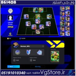 اکانت ای فوتبال با 80 سکه کد 861408