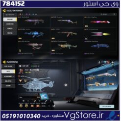 اکانت کالاف دیوتی موبایل لول 440 ریجن هند کد 784152