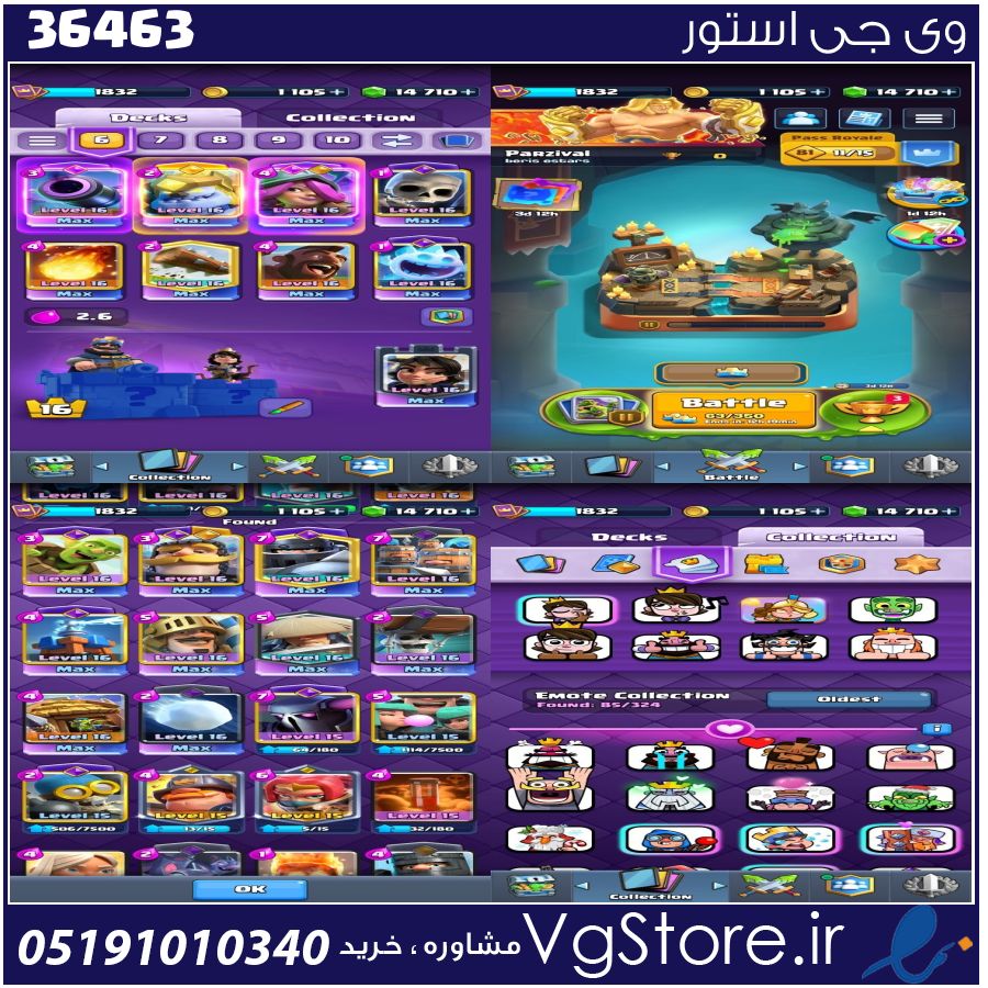اکانت کلش رویال لول 1832 کد 36463 1 اکانت کلش رویال لول 1832 کد 36463