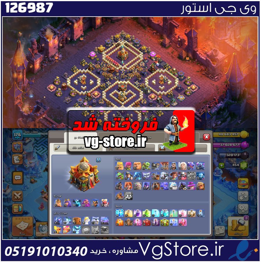 اکانت کلش اف کلنز تاون هال 16 لول 176 کد 126987 1 اکانت کلش اف کلنز تاون هال 16 لول 176 کد 126987