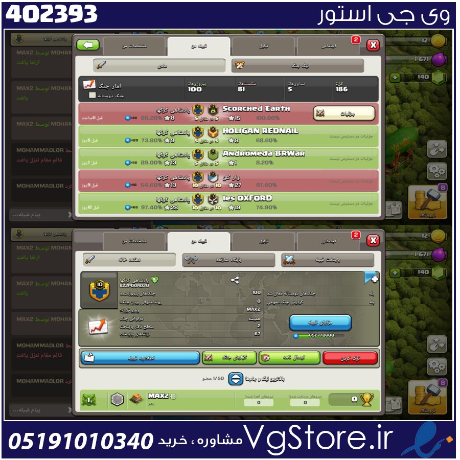 خرید کلن کلش لول 10 وارلیگ گلد ( طلایی) کد 402393 1 خرید کلن کلش لول 10 وارلیگ گلد ( طلایی) کد 402393