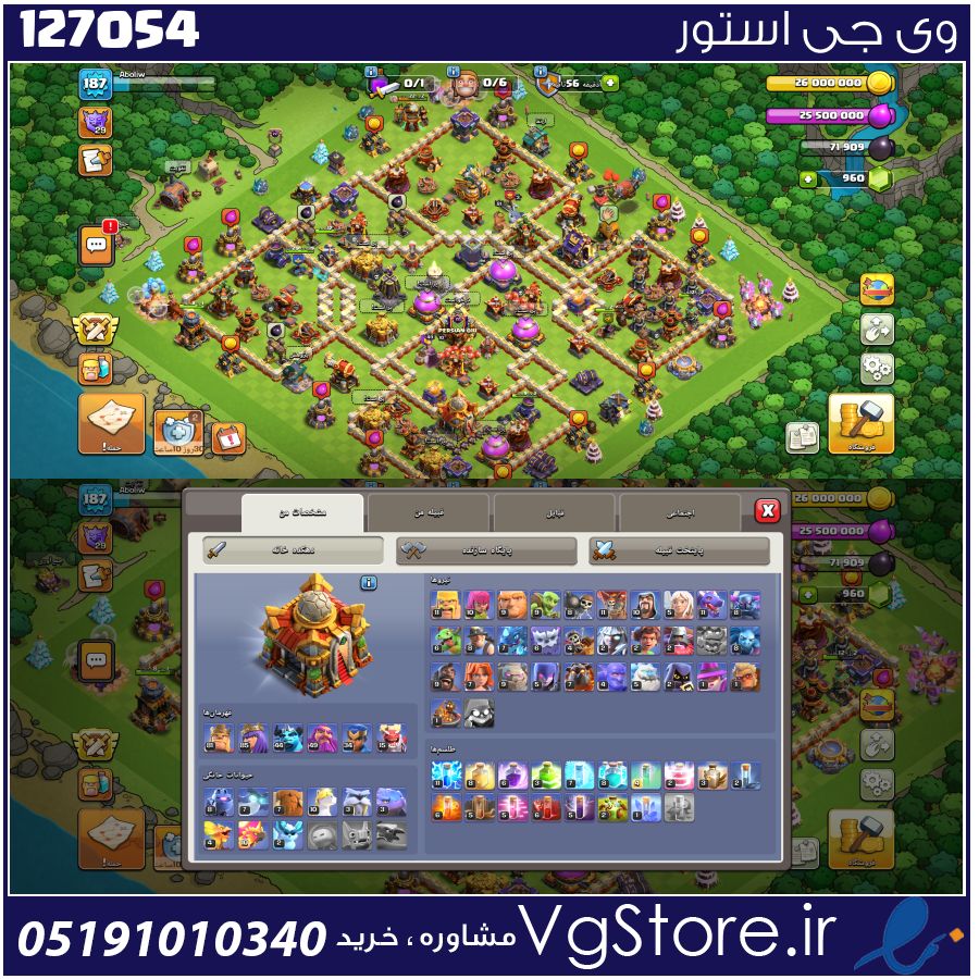 اکانت کلش اف کلنز تاون هال 16 لول 187 کد 127054 1 اکانت کلش اف کلنز تاون هال 16 لول 187 کد 127054
