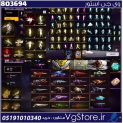 اکانت فری فایر لول 69 ریجن خاورمیانه  کد 803694